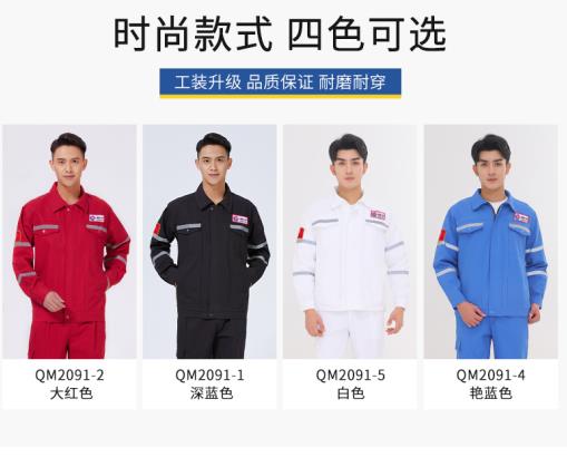 附近劳保服定制厂家供货 附近劳保服定制厂家供货