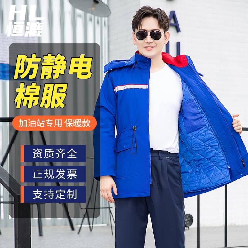 冬季防酸碱防静电服装
