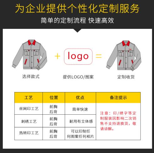 江浙劳保服定制厂家价格哪家好