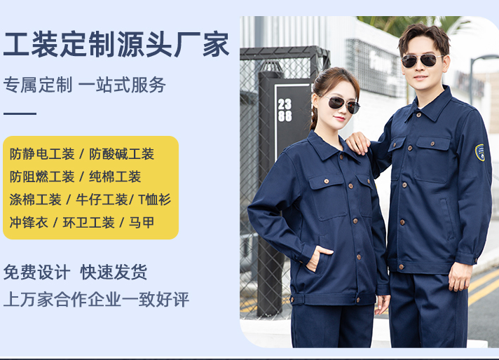 工地劳保服定制厂