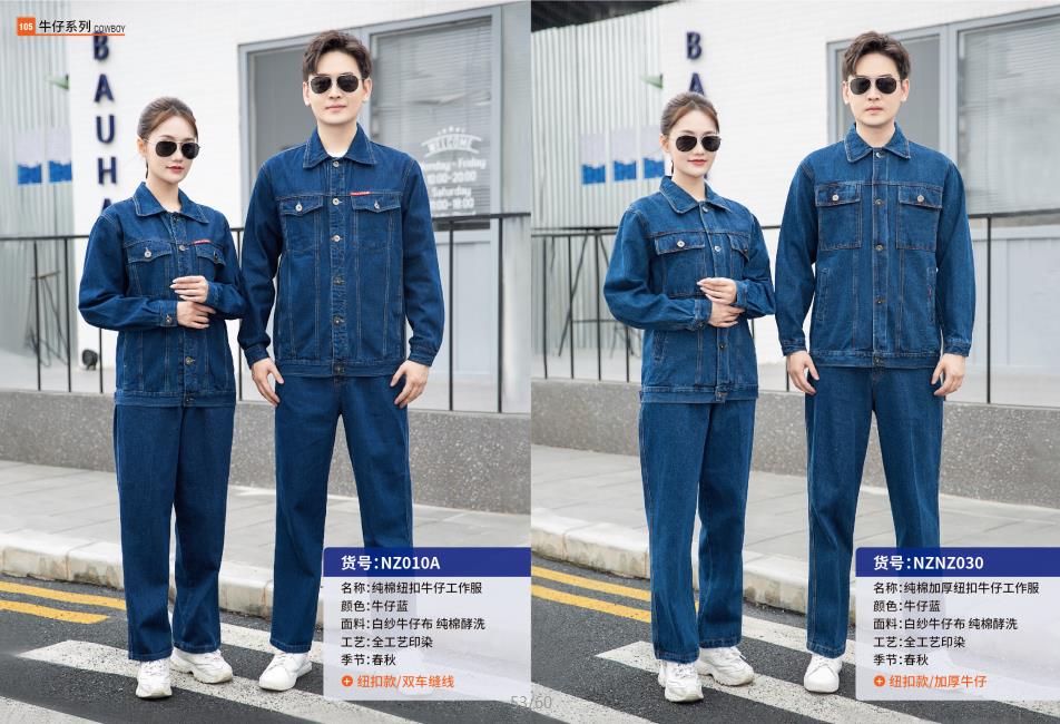 牛仔服装定制价格