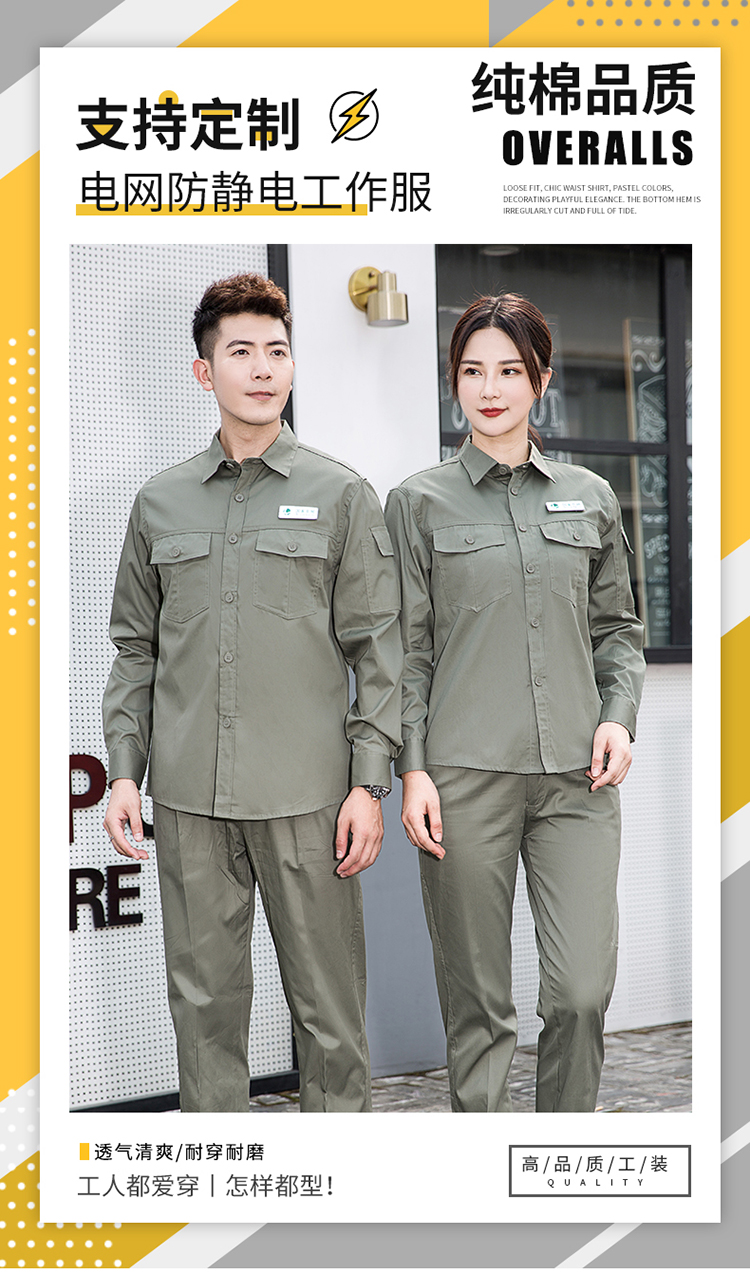 国家电网夏季工作服