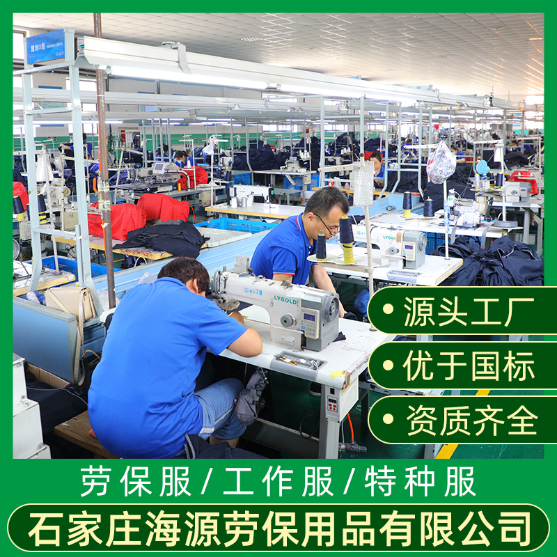 牛仔劳保服定制厂家