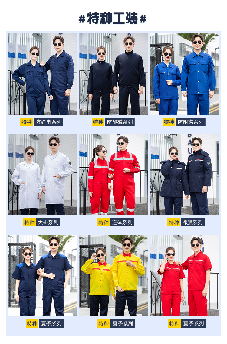 防静电工作服材质要求