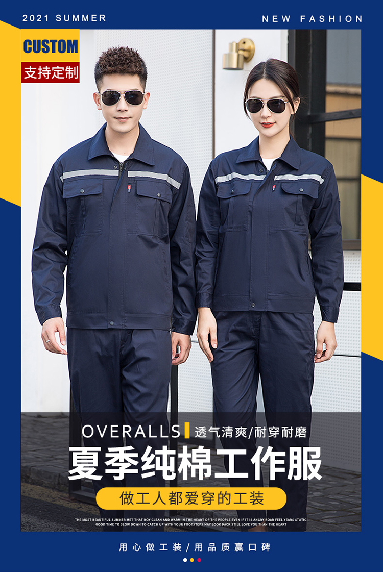 订劳保工作服一般都在哪订