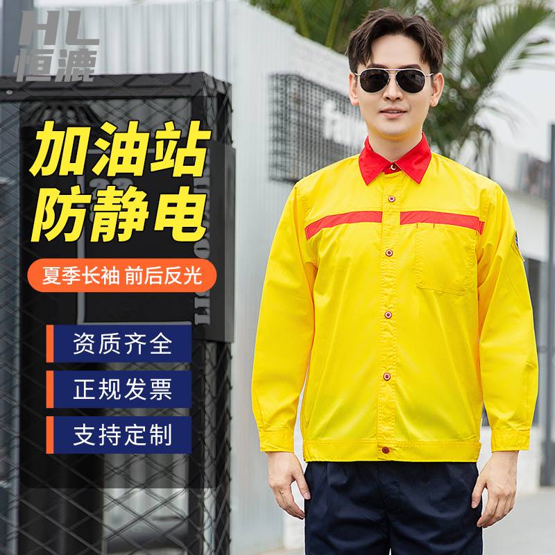 中国石油工作服有几种