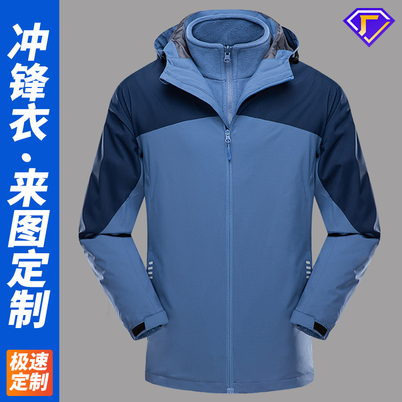 冲锋衣劳保服定制厂家