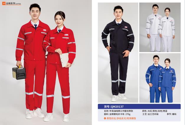 反光电工纯棉工作服的优点