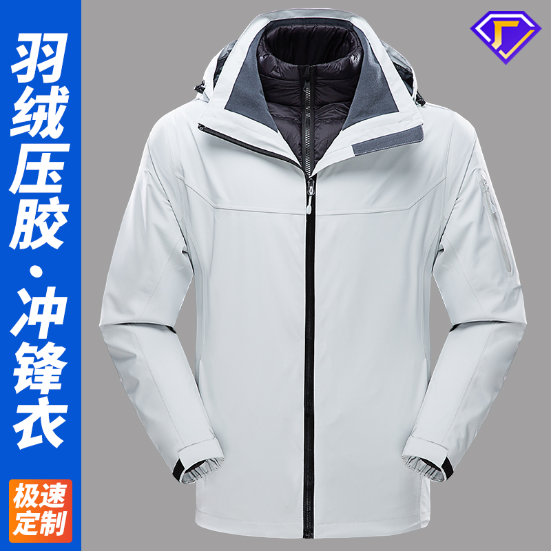 冲锋衣劳保服价格