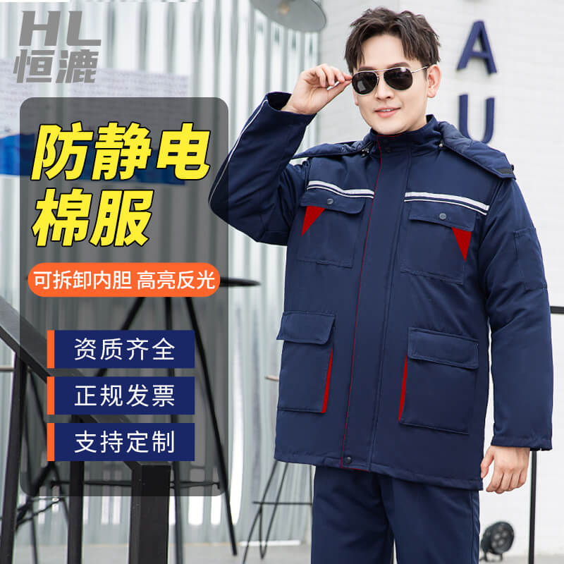 秋季<a href=http://www.adecengineering.com/chanpinfenleiB/ target=_blank class=infotextkey>防静电服</a>装