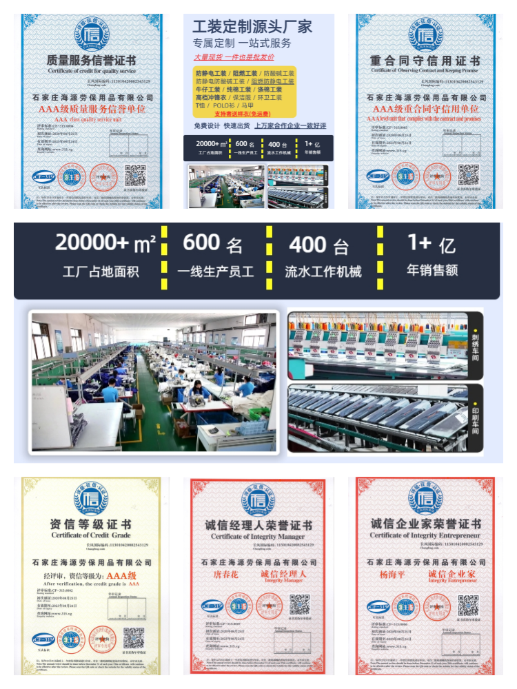 防酸碱劳保服定制厂家