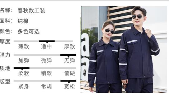 劳保工作服纯棉：吸汗透气，舒适耐穿