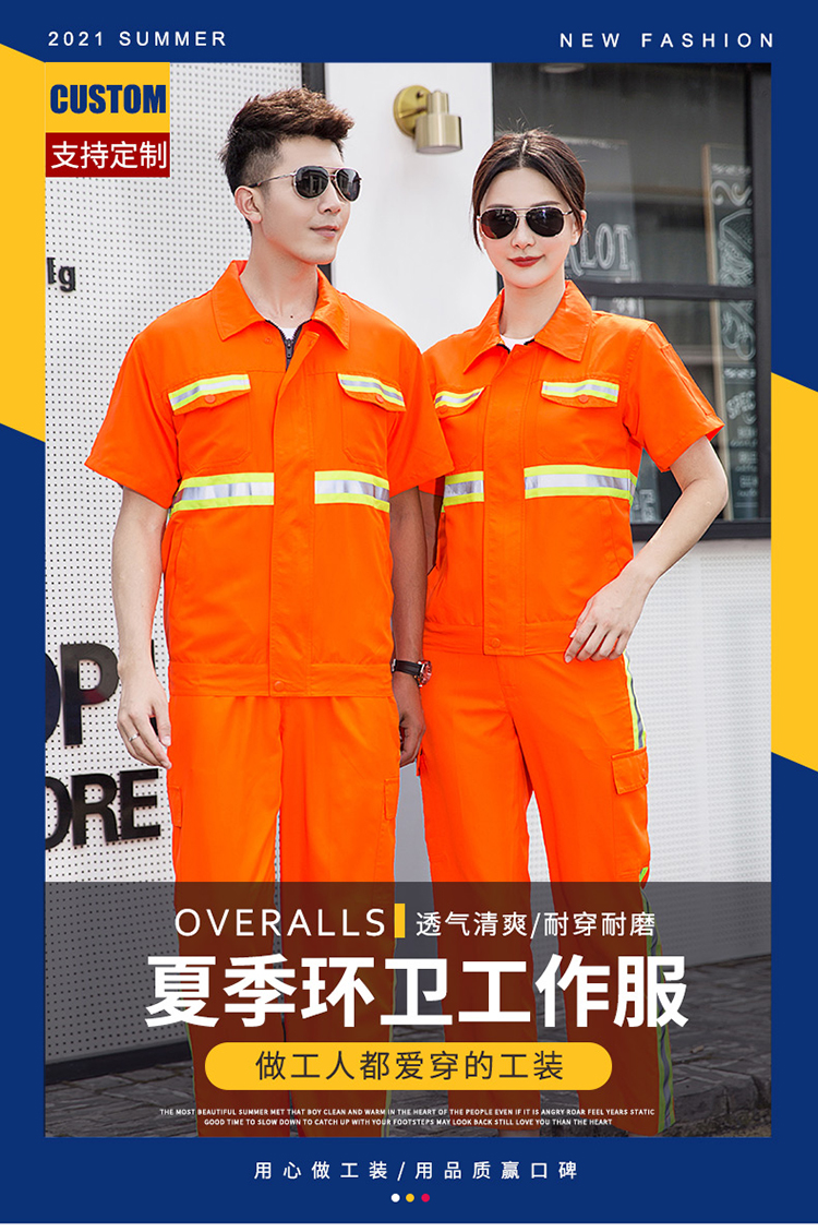 环卫工人工作服哪家好