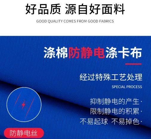 青岛阻燃服定制