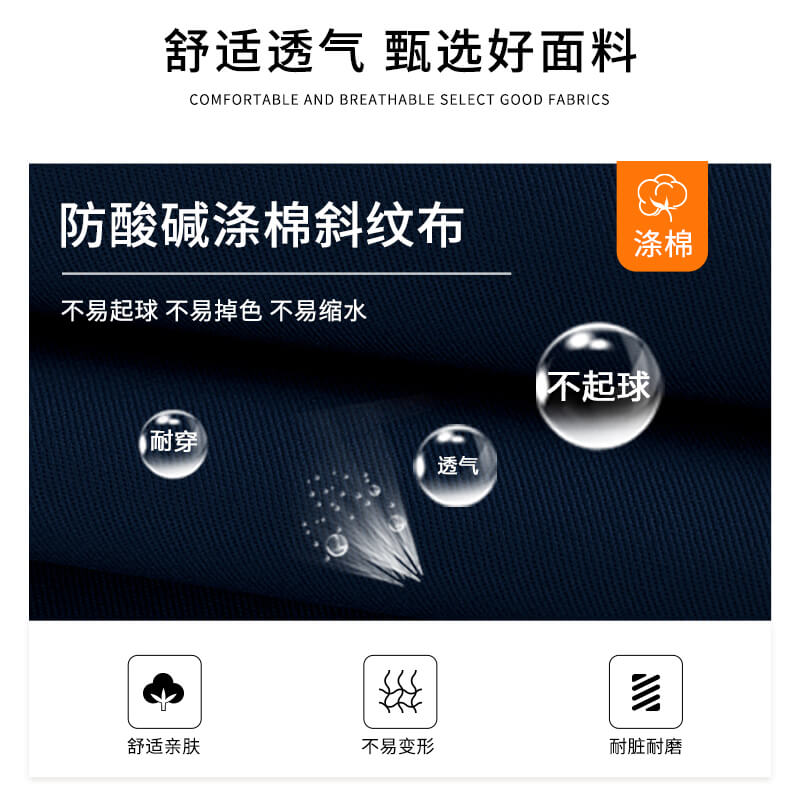 什么裤子防酸碱