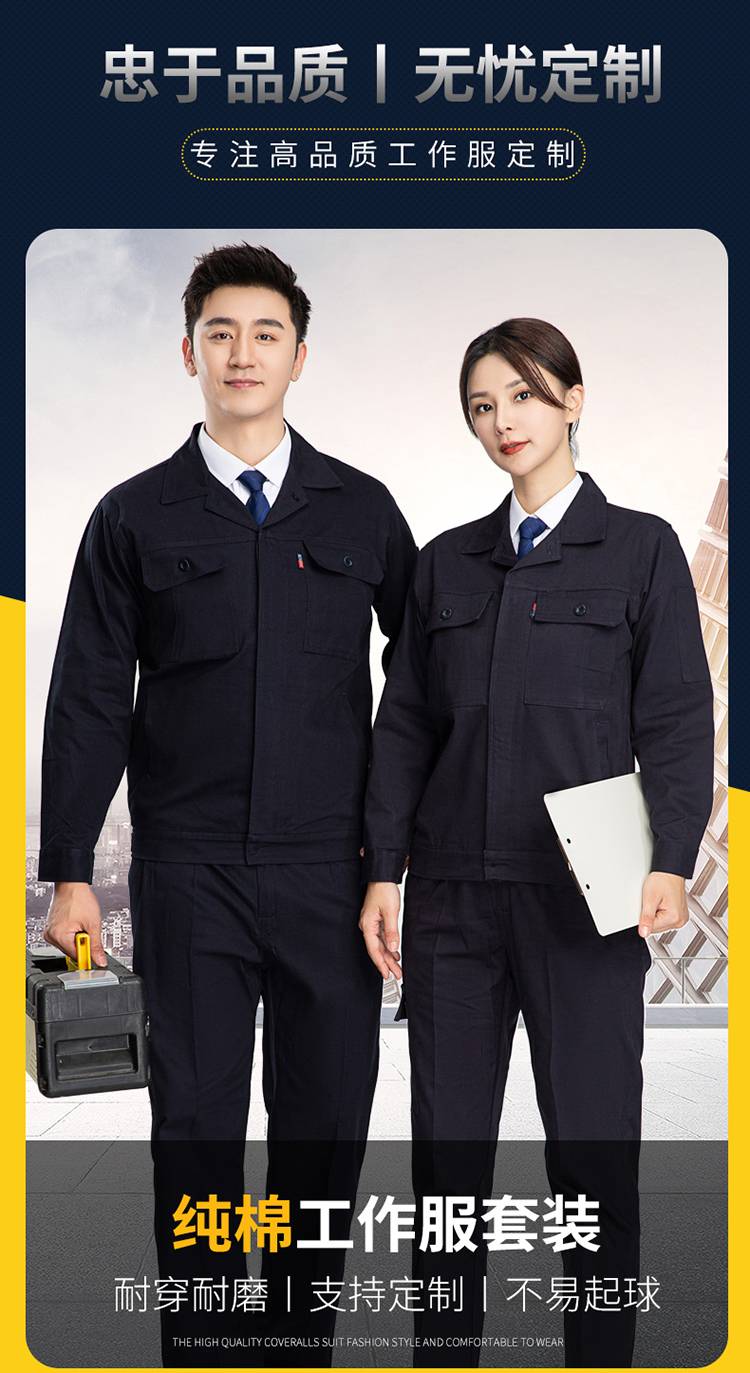 矿用工作服生产厂家