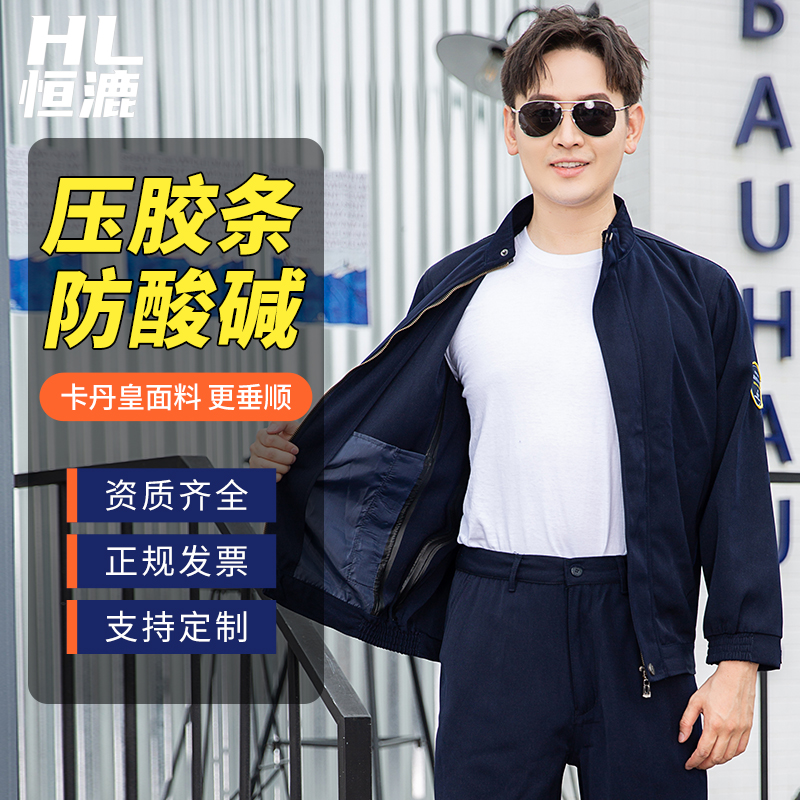 防酸碱防静电服现货厂家如何选择