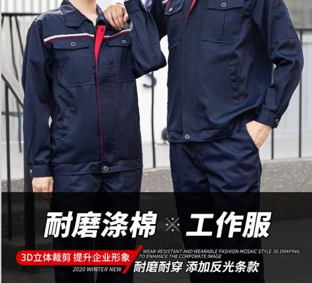 纯棉工作服的质量标准 纯棉工作服的质量标准