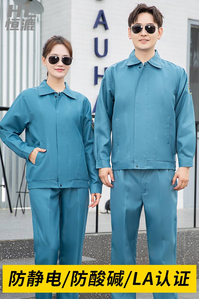 耐酸碱工作服的国家标准