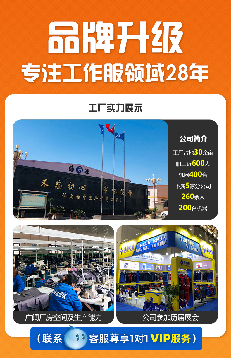 防酸碱工作服结构原理