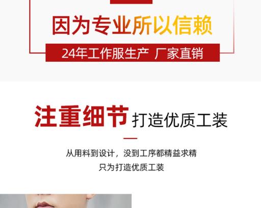 夏季工装工作服