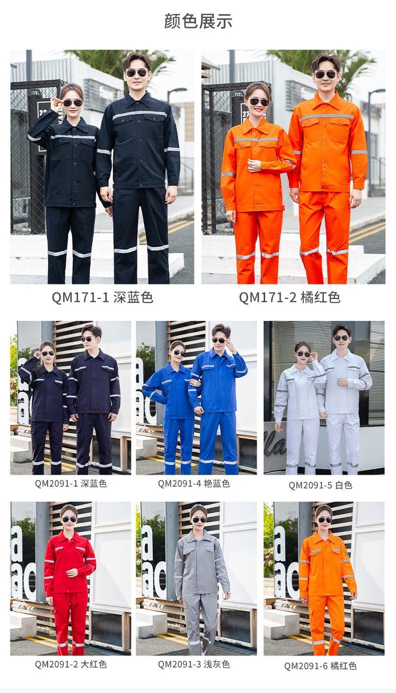 阻燃工作服定制厂家