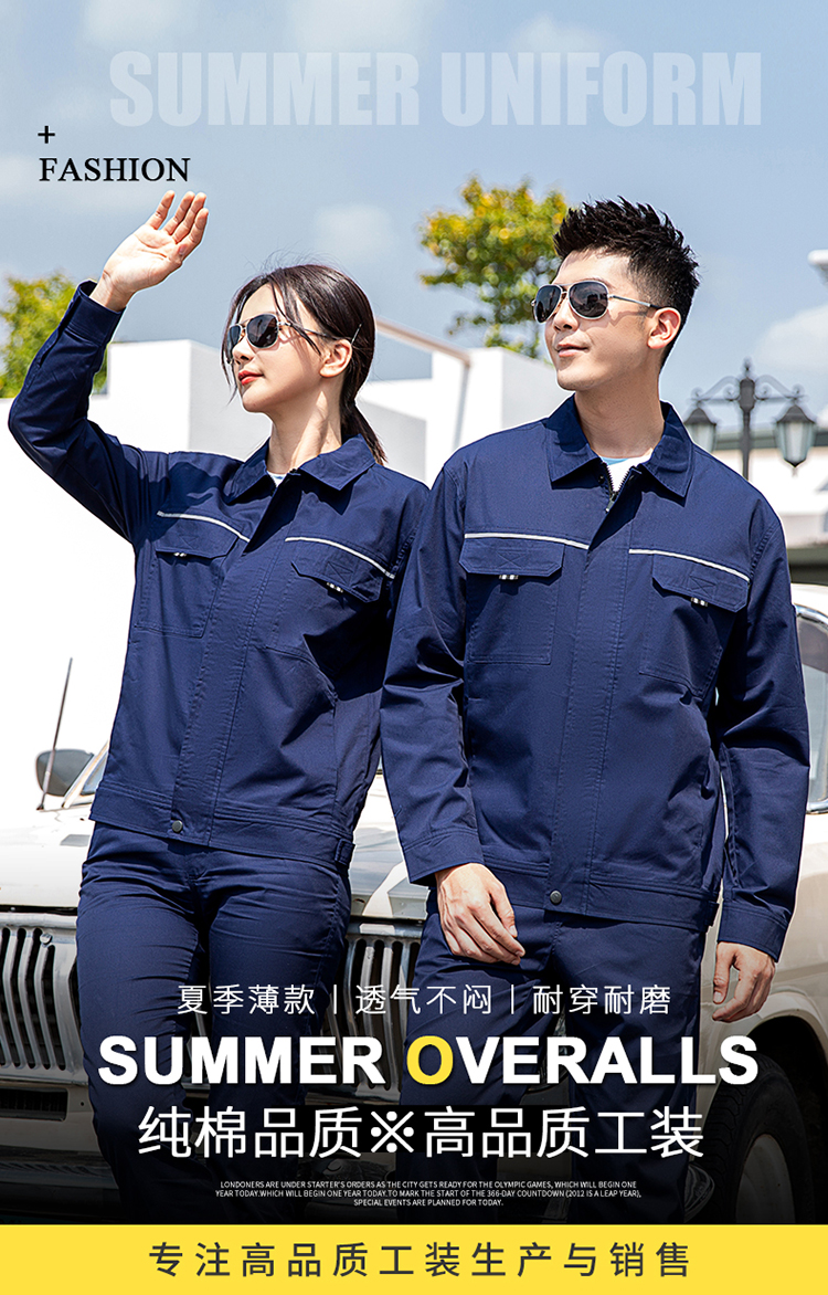 长治劳保工作服定制厂家