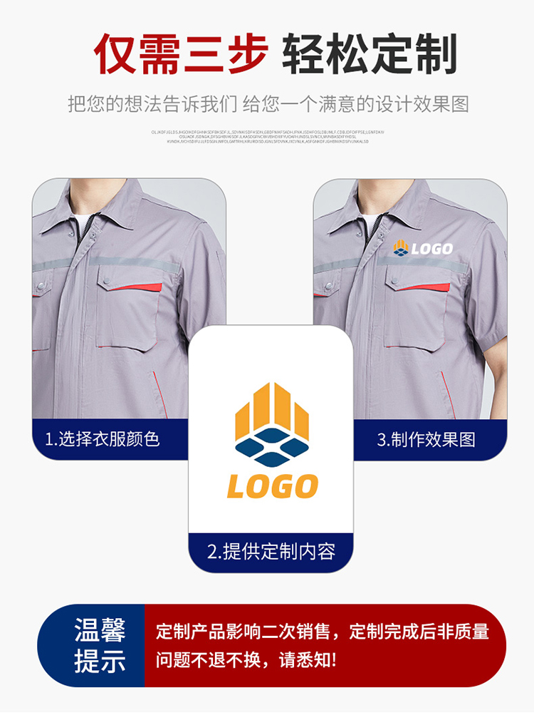 工作服质量排行榜