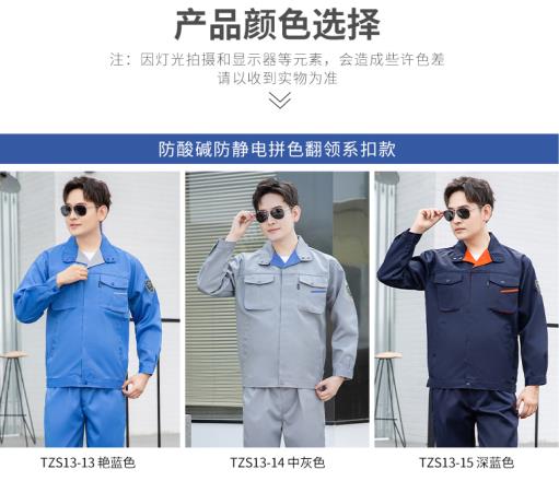 烟台多功能劳保服定制厂家