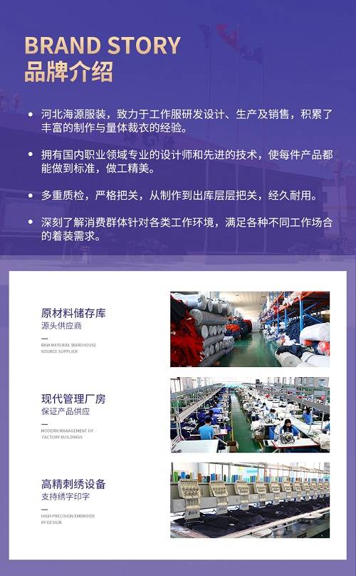 青岛劳保服定制厂家