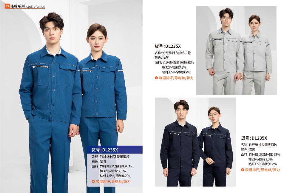 定制劳保服厂商有哪些优势