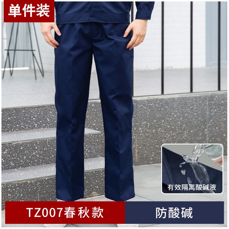 TZ007 恒漉防酸碱工作服套装定制化工厂车间耐腐蚀硫酸定制劳保服工装裤