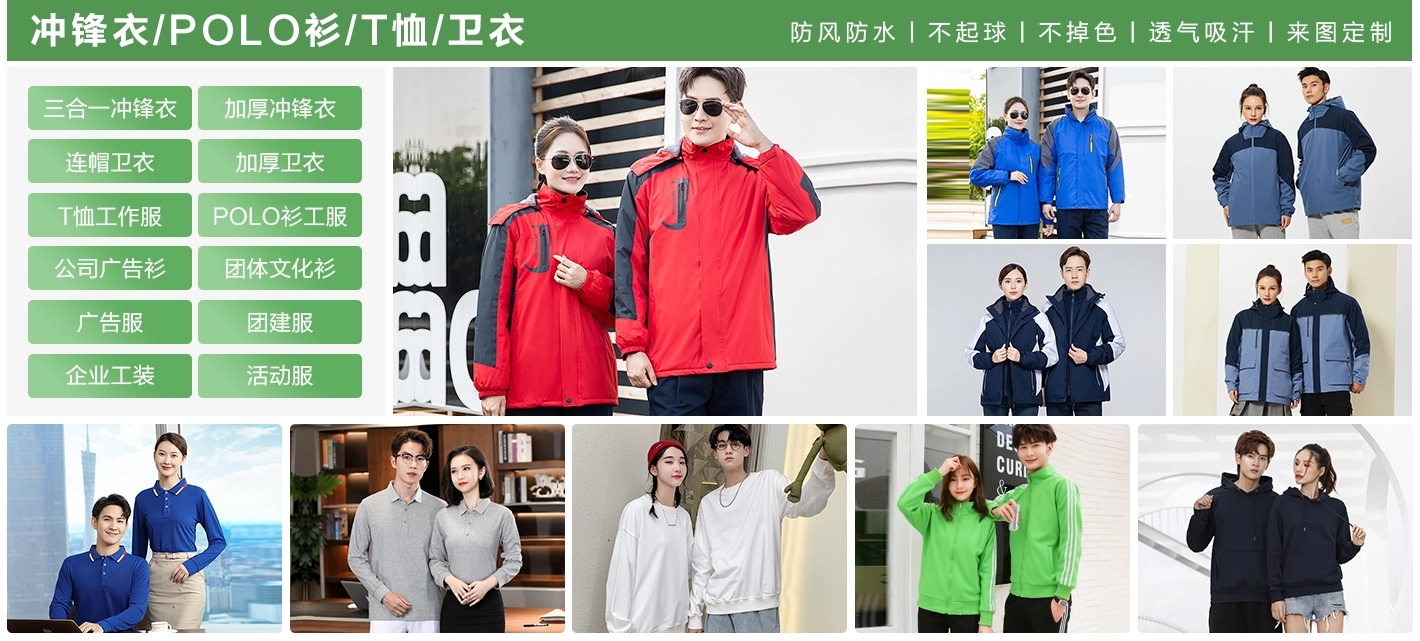 国内最好的<a href=http://www.adecengineering.com/chongfengyi/ target=_blank class=infotextkey>冲锋衣</a>工厂