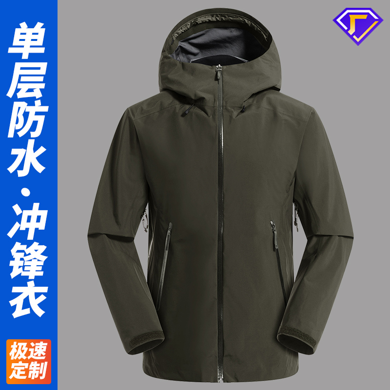 冲锋衣工装批发价格