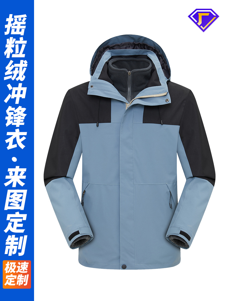 冲锋衣服装定制厂家