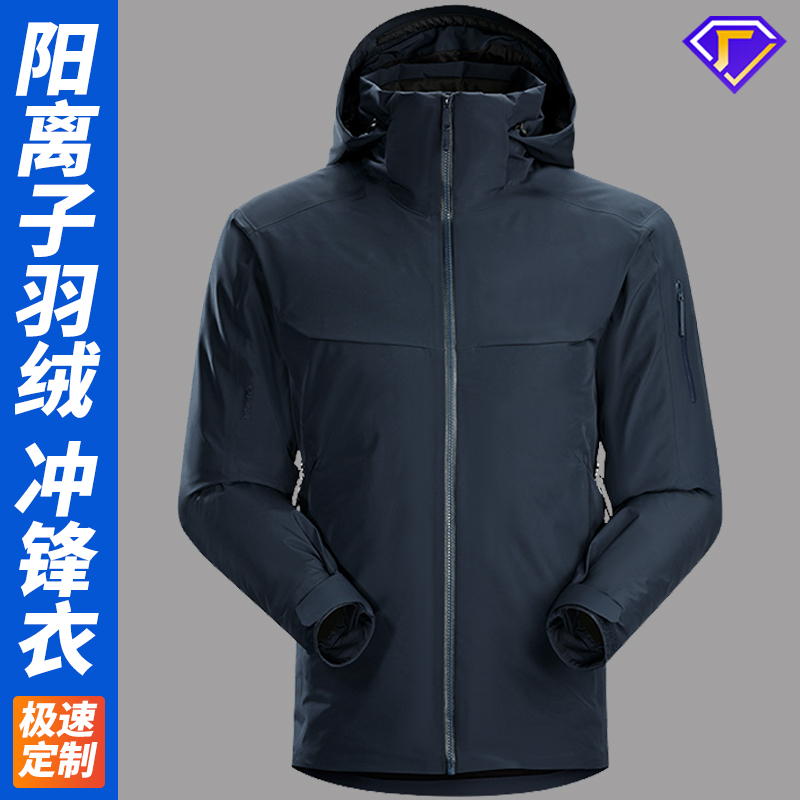 国内最优秀的冲锋衣工厂