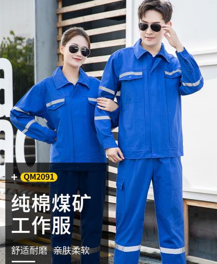 化工厂劳保服定制