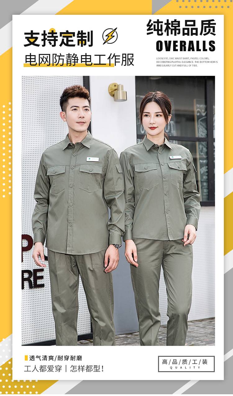 南方电网最新工作服图片大全