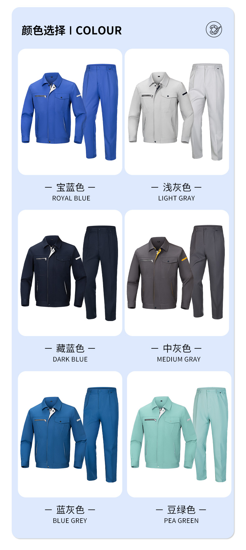 纯色拉链兜工作服套装颜色多样