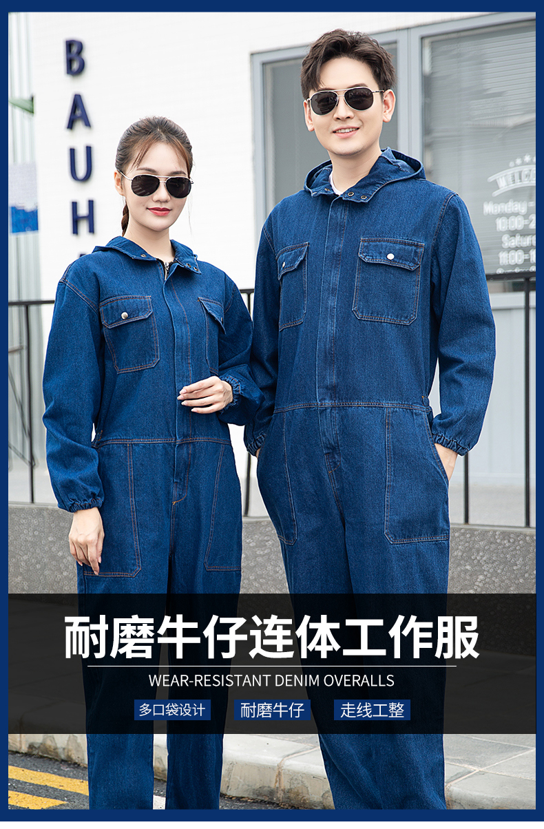 防烫牛仔连体工作服