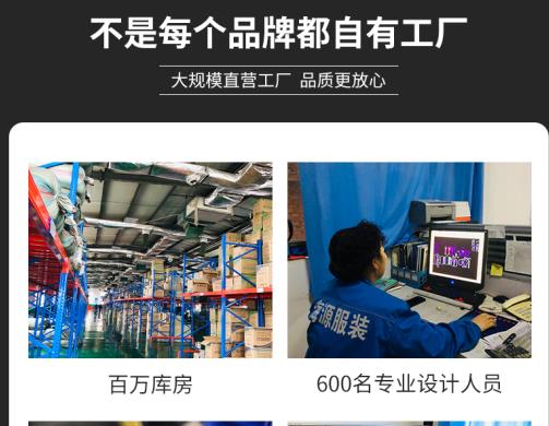 上海劳保服批量定制厂商 上海劳保服批量定制厂商