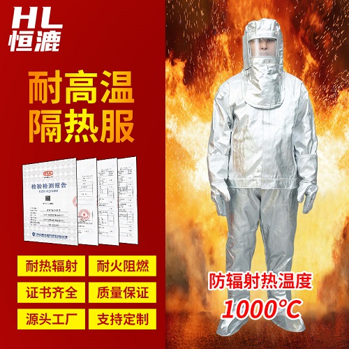 山西阻燃隔热服多少钱