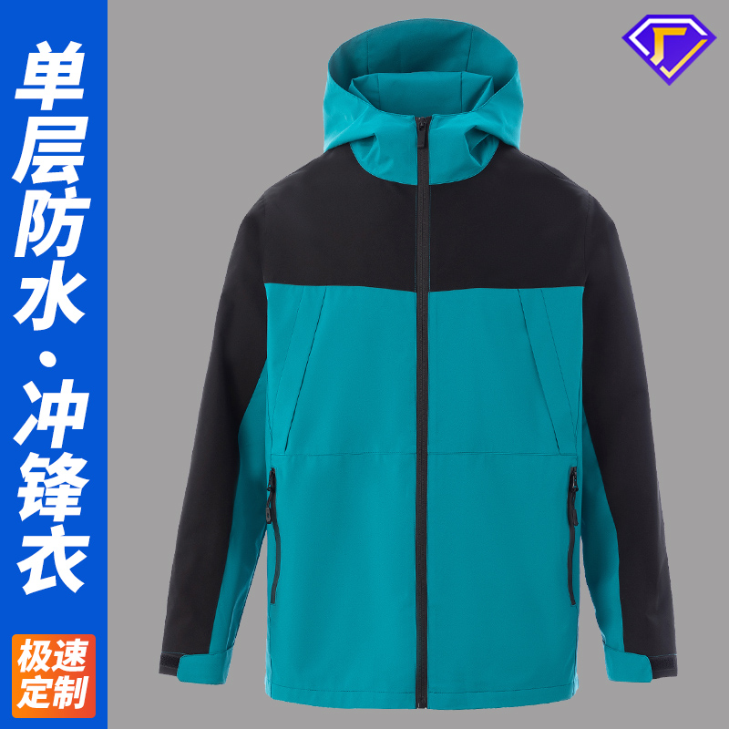 专业生产冲锋衣厂家