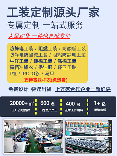 工作服定制厂家哪最便宜