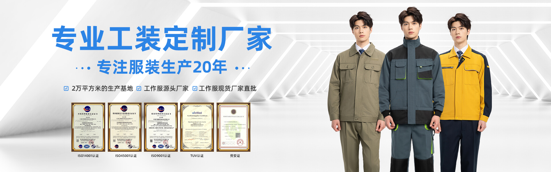 劳保工作服定制厂家
