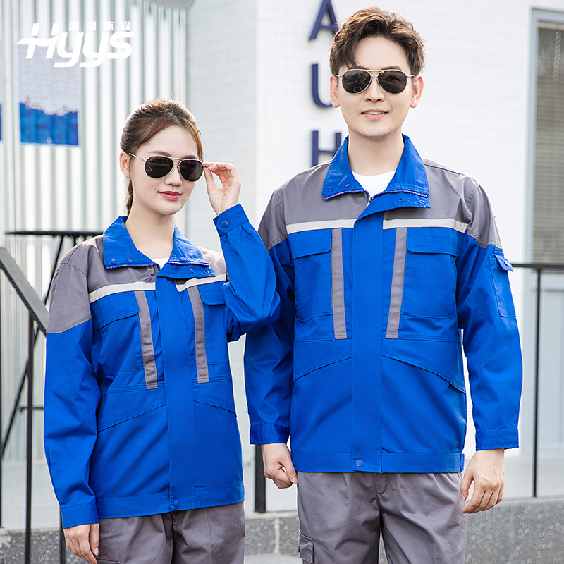 海源春秋季长袖工作服|舒适透气耐磨电焊工中石油中石化工作服|劳保服