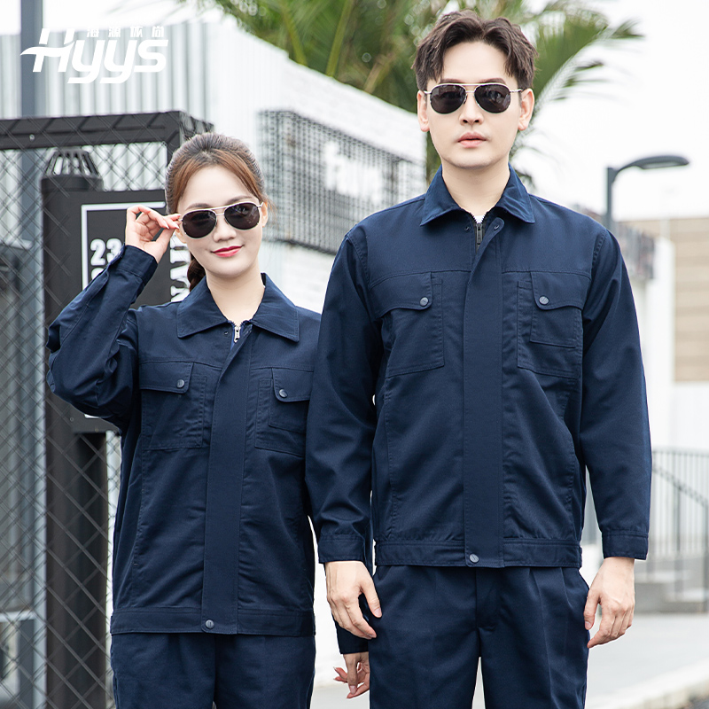 海源依尚春秋长袖工装|全色劳保工作服|舒适透气耐磨耐脏工人车间|工作服