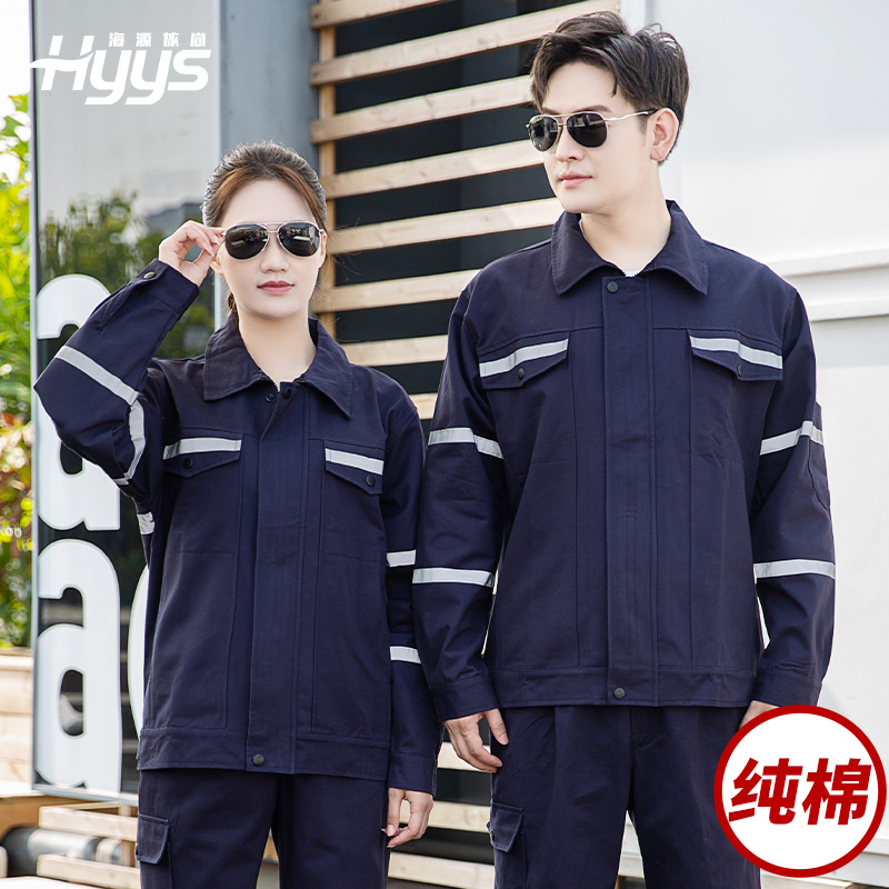 煤矿井下劳保工作服|纯棉上衣反光裤子食品厂焊工用矿用|工装