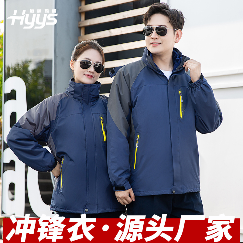 海源依尚冲锋衣|防寒保暖铁路维修工工作服耐穿耐磨防水阻雨|劳保服定制