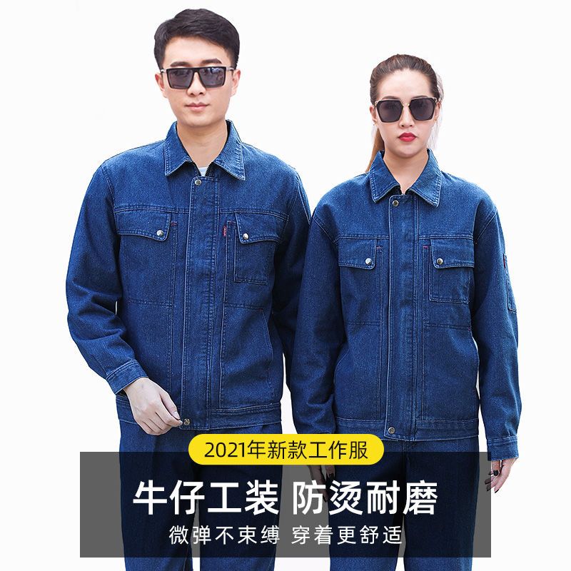 NZ023C 电焊<a href=http://www.adecengineering.com/niuzigongzuofu/ target=_blank class=infotextkey>牛仔工作服</a>套装男焊工加厚防烫耐磨建筑工汽修劳保工作服裤子(图1)